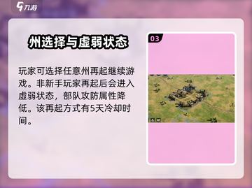 三国谋定天下🔥再起玩法大揭秘，轻松称霸不是梦！截图4