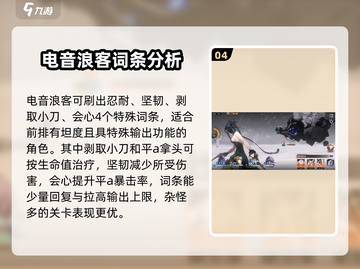新月同行装备🔥卡带推荐｜新手必看🎮截图5