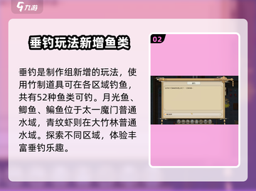 了不起的修仙模拟器✨鱼类位置大揭秘！钓鱼系统全解析截图3