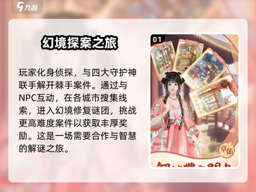 玲珑探案录🔥超全攻略玩法揭秘！不容错过的烧脑体验🎉截图2