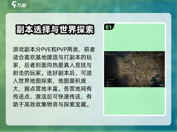 七日世界🔥新手必看！快速上手攻略🎉截图2
