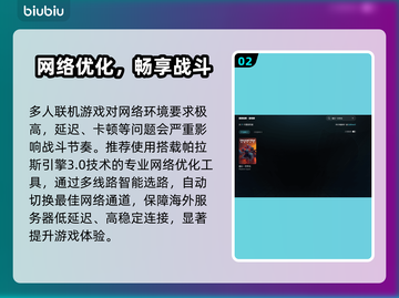 🔥最后一次突击加速器推荐！游戏党必看🚀截图3
