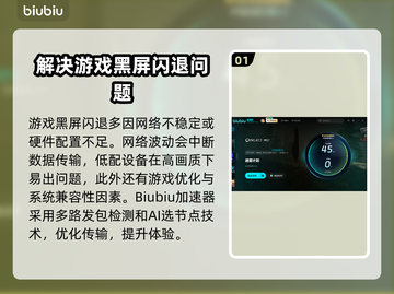 迷雾计划黑屏闪退？❌教你一招搞定🔥截图2