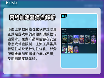 🎮LOL延迟高？一招秒变大神！截图4