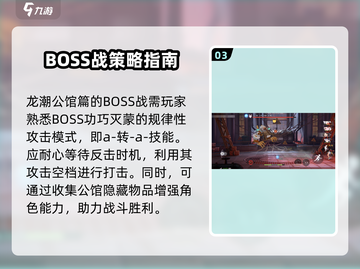 归龙潮龙潮公馆速通攻略💎超详细步骤带你飞！截图4