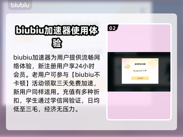 宝可梦大集结🔥加速器选择攻略分享！截图3