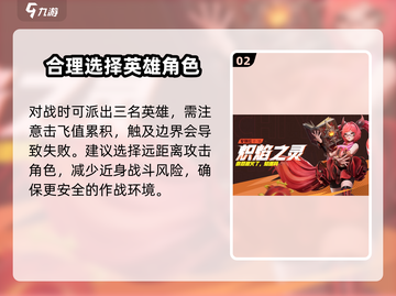 星之破晓：暗心大法师🔥超强攻略，轻松制胜！💥截图3