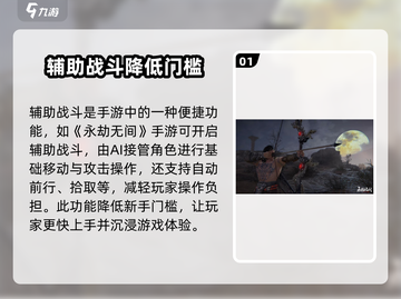 永劫无间手游辅助战斗，外挂作弊全揭秘💥截图2