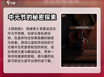 阴阳锅3🔥超好玩！解锁全新玩法🎉截图2