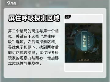 元尊手游🔥寒淬之境玩法攻略来了！🎉截图4