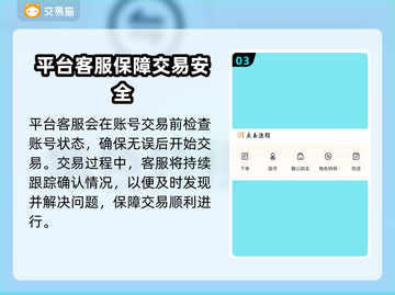 永劫无间账号交易📖哪个平台更靠谱？🔥截图4