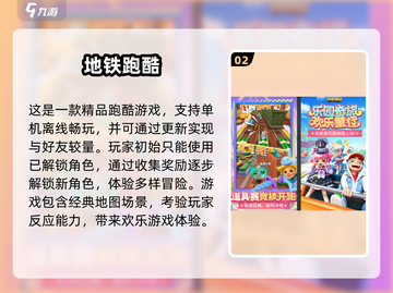 🔥经典再现！2025最受欢迎的跑酷手游🔥截图3