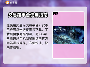 魔兽世界账号交易🔥安全平台推荐💎截图2
