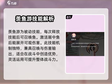 闹闹天宫白素贞🔥技能超详细解析来了！快看👇截图2
