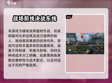 🔥2024二战射击手游TOP榜💥单机神作推荐🎮截图4