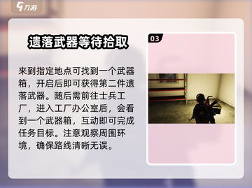 七日世界🔥遗落武器获取方法⚡玩家必看！截图4
