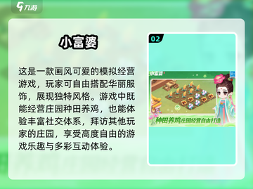 🔥2025最🔥休闲网游排行榜✨下载分享📌截图3