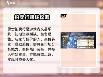 勇士与冒险金币暴富秘籍💰截图3
