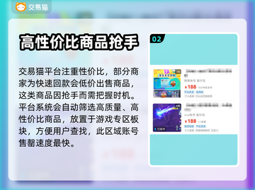 蛋仔派对😎高性价比买号渠道大揭秘！🎉截图3
