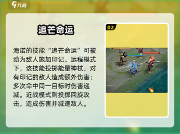王者荣耀海诺技能大揭秘💥超神操作必看！截图3