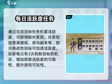 星痕共鸣通行证系统🔥超全介绍来啦！🎮截图2
