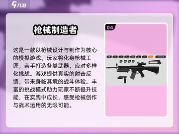 🔥2025必玩步枪游戏排行，顶级射击体验不容错过！💥截图5