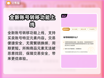 原神账号交易渠道大曝光！🔥安全可靠在这里👇截图3