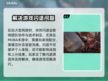 游戏闪退？这些问题搞定它！🎮💥截图2