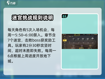 地下城与勇士手游🔥梦幻迷宫副本通关秘籍✨截图4