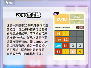 2025最🔥数字8游戏合集🎉耐玩到停不下来！截图3