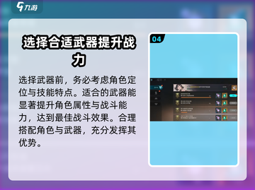 吟游战记💎武器培养大揭秘！后期必看🔥截图5