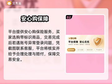 英雄互娱账号交易💥速看平台推荐！截图3