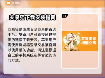 和平精英账号交易🔥手游平台大揭秘！👇截图2