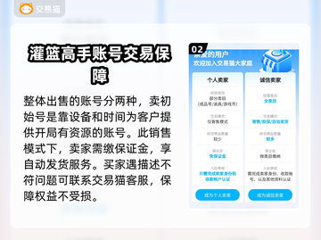 灌篮高手手游🔥初始号交易平台推荐✨截图3