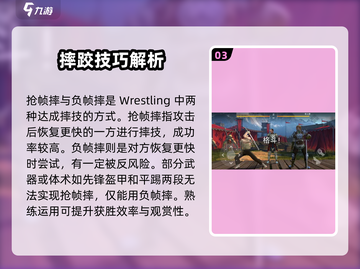暗影格斗3🔥抱摔背摔操作教程分享！截图4