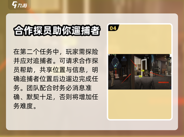零号任务🔥探员集结玩法超全攻略🎉截图5