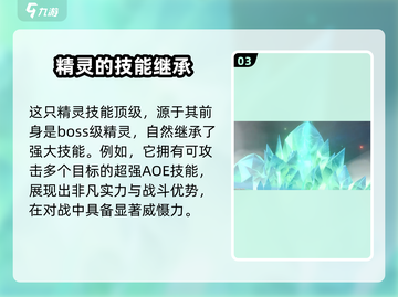 奥拉星2🔥苍星之王强度分析，超详细解读不容错过！截图4