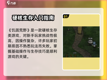🔥饥困荒野生存挑战！💥🎮截图2
