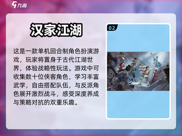 回合制手游TOP5🔥玩到停不下来！截图3
