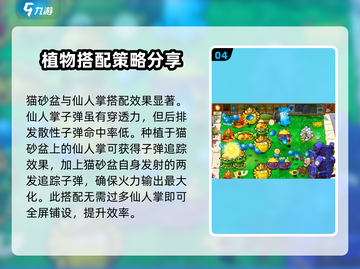 植物大战僵尸杂交版🔥无尽模式最强阵容🎉截图5