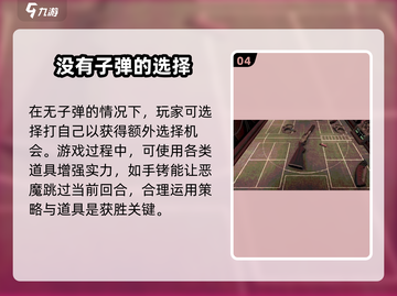🔥恶魔轮盘赌安卓下载 BuckshotRoulette游戏等你来玩！💥截图5