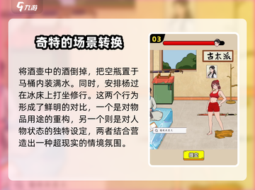 爆梗找茬王🔥师傅回来前攻略，轻松通关秘籍分享！截图4
