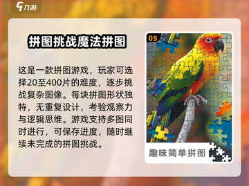适合1-6岁儿童的拼图游戏推荐🎉宝宝玩乐必备🔥截图6