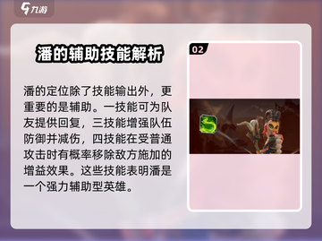 万龙觉醒🔥采集潘英雄超强解析来了！⚡截图3