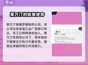 明日方舟终末地🔥莱万汀超强解析来了！⚡截图3