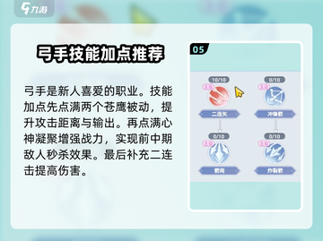 巴风特之怒🔥技能全揭秘，各职业技能大起底！截图6