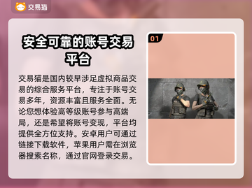 绝地求生账号买卖平台推荐💥安全可靠不上当！🎮截图2