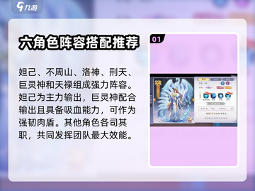 天境传说🔥共工阵容最强搭配✨截图2