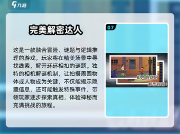 2025超🔥解谜游戏合集🎉哪里下载看这里！截图8