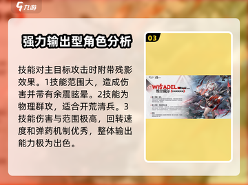 明日方舟🔥异格W技能超详解，强度逆天不容错过！截图4